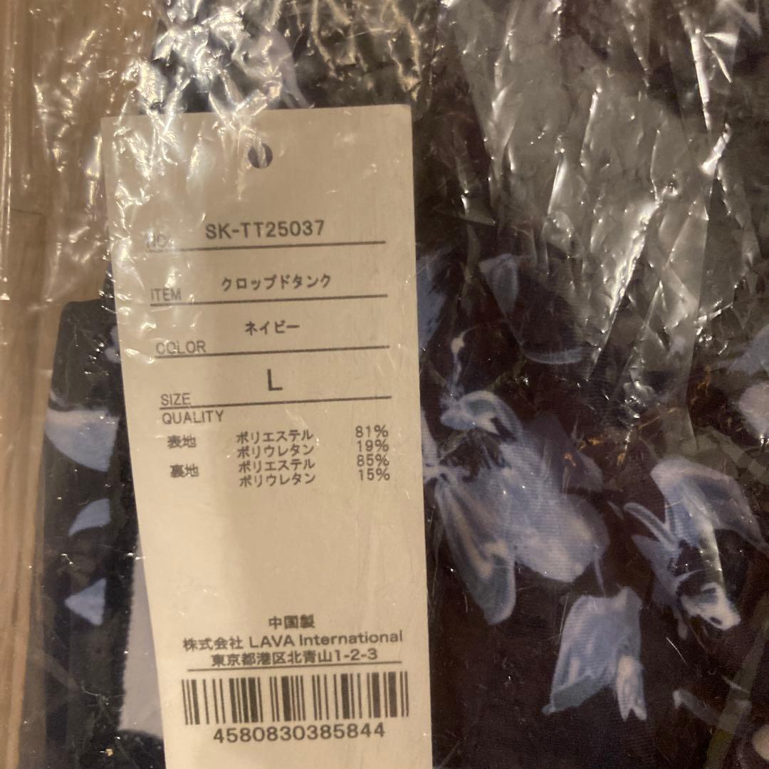 SUKALA クロップドタンク ネイビー L 新品 未使用品 - メルカリ