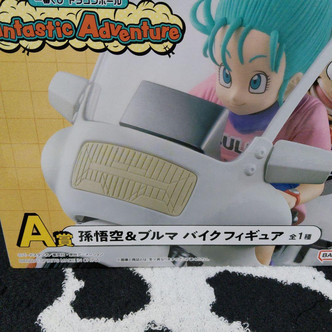 ドラゴンボール 一番クジ 孫悟空＆ブルマ フィギュア A賞 ファンタスティック