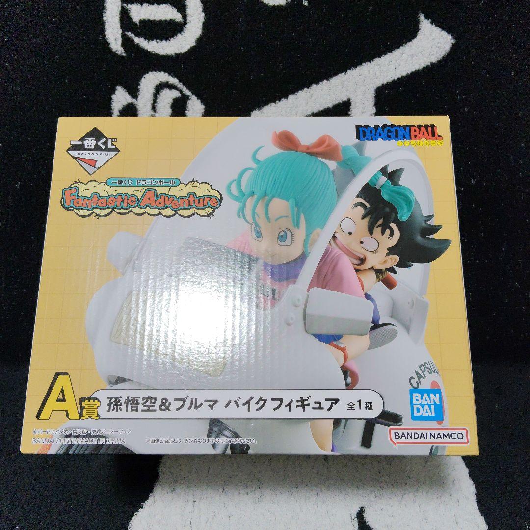 ドラゴンボール 一番クジ 孫悟空＆ブルマ フィギュア A賞 ファンタスティック