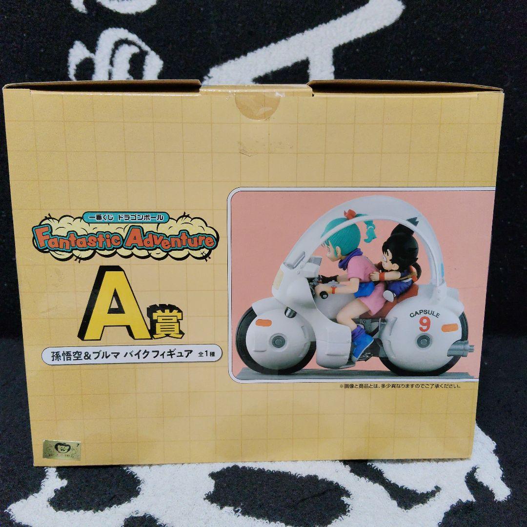 ドラゴンボール 一番クジ 孫悟空＆ブルマ フィギュア A賞 ファンタスティック