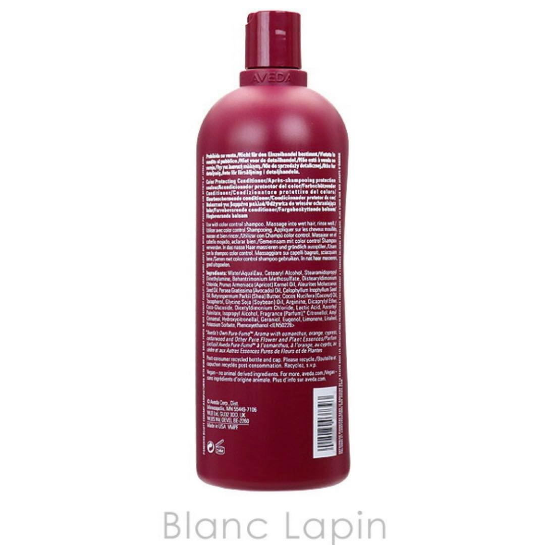 AVEDA アヴェダ　カラーコントロール　コンディショナー　リンス　1L