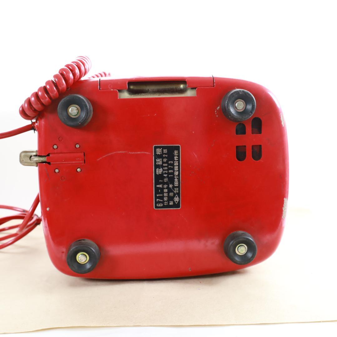 ダイヤル動作良好　昭和レトロ 赤電話 671-A2型　1973年製造