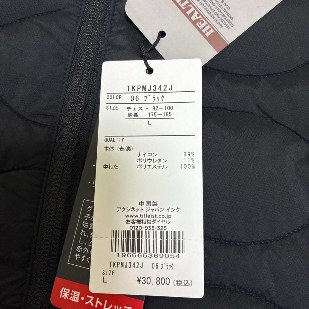 新品タグ付き✨ Titleist グラフェンインサレーションジャケット L