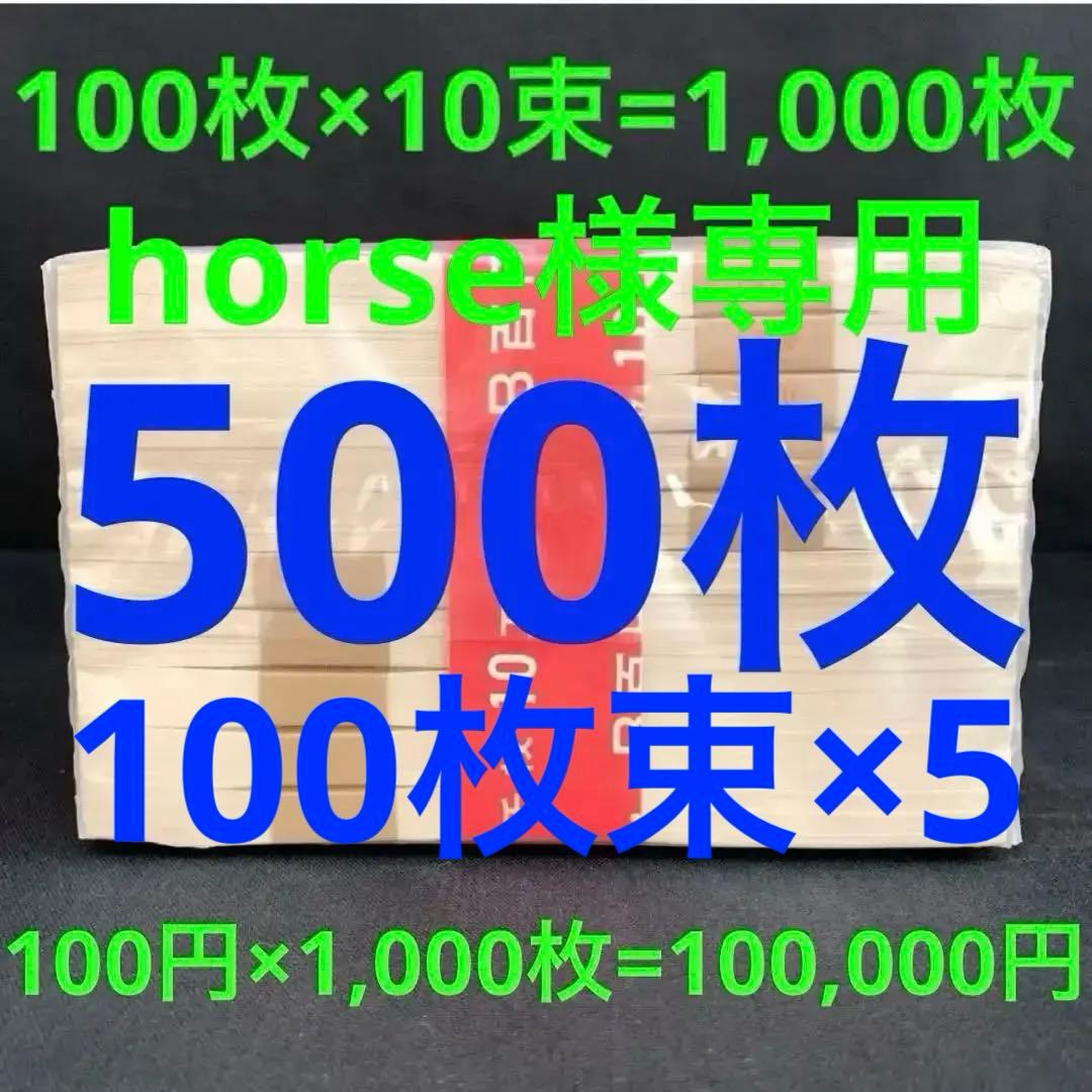 100円札 板垣退助 100枚封印×10束 大蔵省印刷局封印 完全未使用 極美品