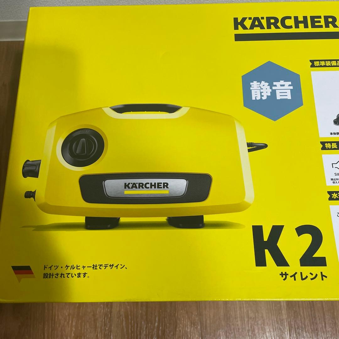 KARCHER K2 サイレントBC 静音 高圧洗浄機