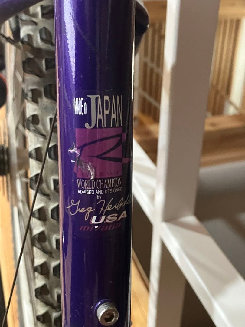 ミヤタ　リッジランナー　オールド　マウンテンバイク　完全ノーマル　室内保管