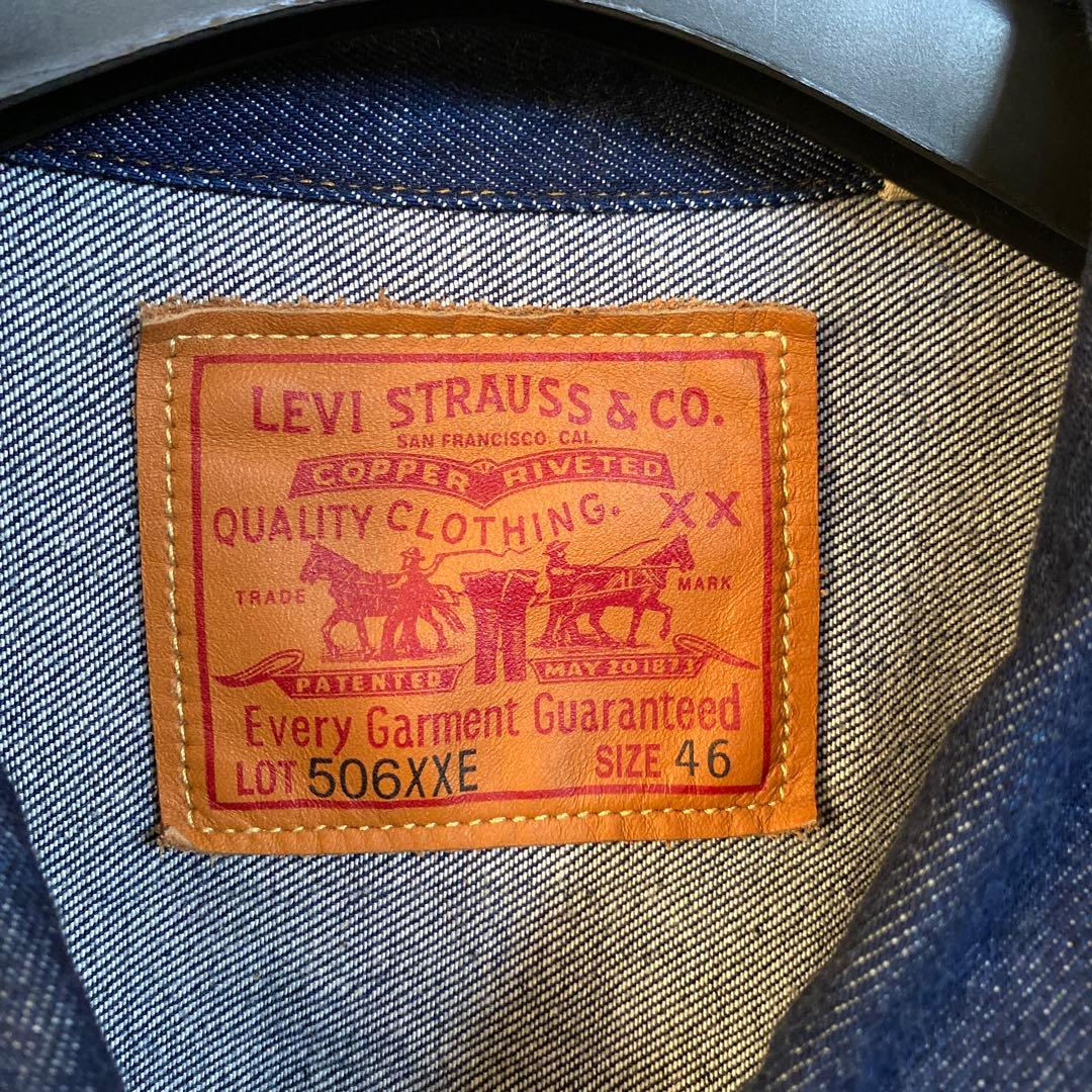 Levi's 506XXE デニムジャケット サイズ46