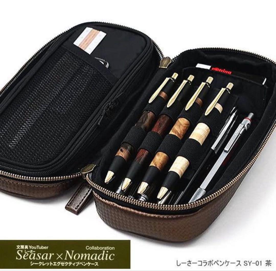 ノーマディック しーさーコラボペンケース シークレットエグゼクティブ
