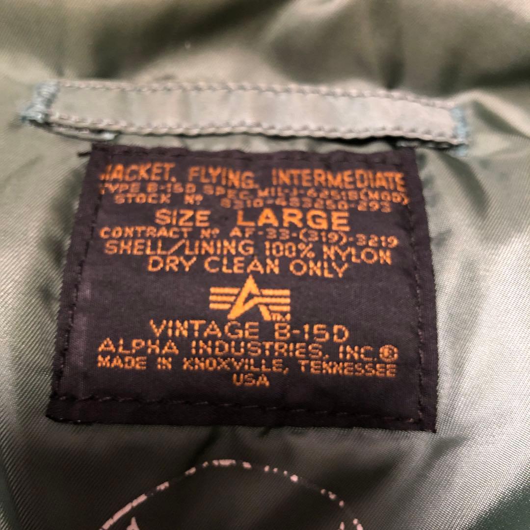 90s ALPHA B-15D フライトジャケット
