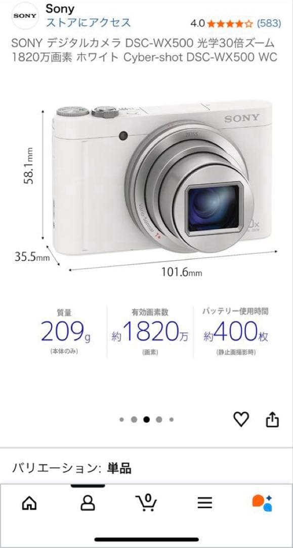 【極美品】SONY デジカメ Cyber-shot DSC-WX500 ホワイト