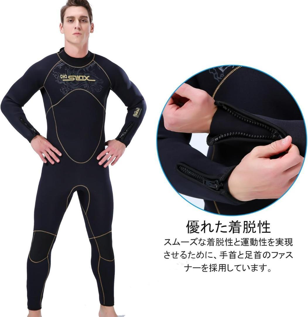 新品】SLINX ウエットスーツ 5mm ネオプレン フルスーツ 裏起毛