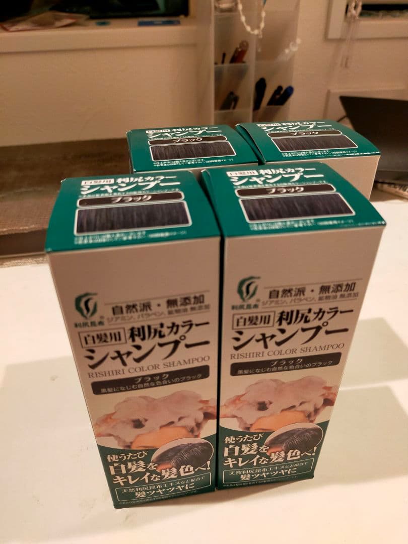 利尻カラーシャンプー　ブラック 200ml 4個