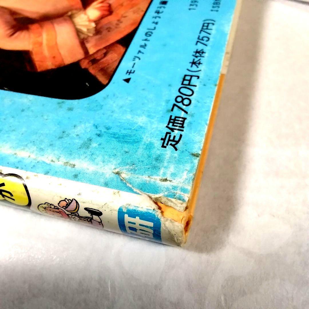 m*o様 ★懐かしい★学研まんが★伝記シリーズ(旧版)★絶版本★昭和レトロ★