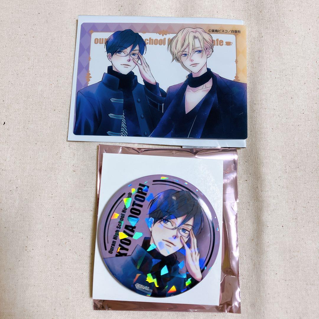 桜蘭高校ホスト部 カフェ 描き下ろし 須王環 鳳鏡夜 缶バッジ クリア