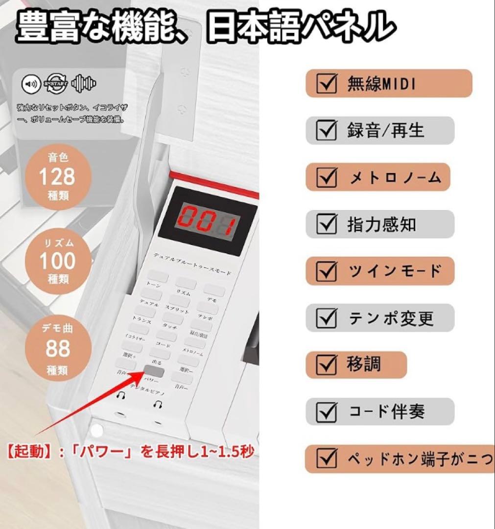 電子ピアノ 88鍵盤 木製 88鍵盤 ペダル付き MIDI対応 ホワイト