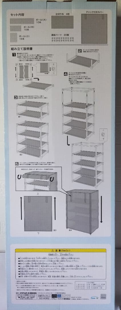 すみっコぐらし カバー 付き 4段 収納 棚 2段 本棚 キャスター 付 ワゴン
