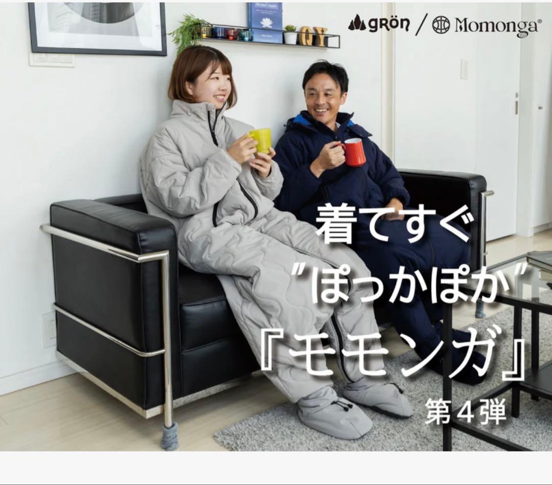 モモンガ 着る寝袋 ライトグレー　Sサイズ