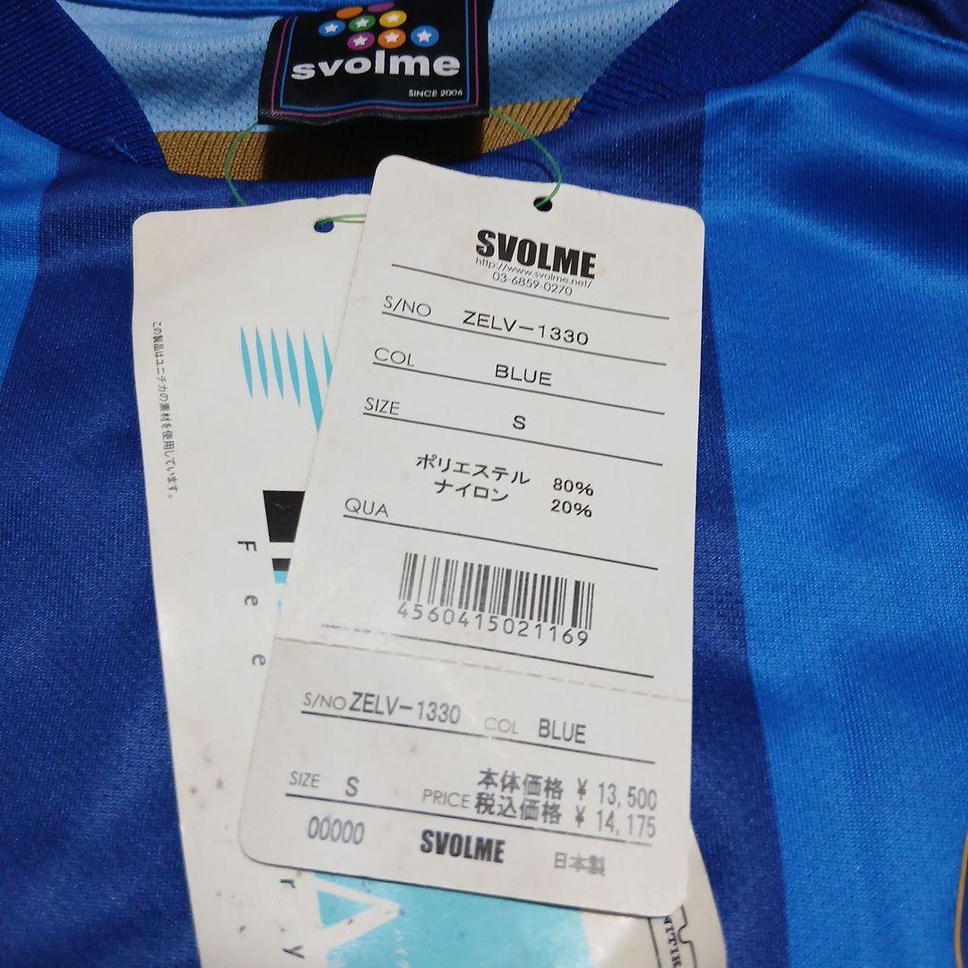 SVOLME サッカーシャツ ZELV-1330 Sサイズ ブルー