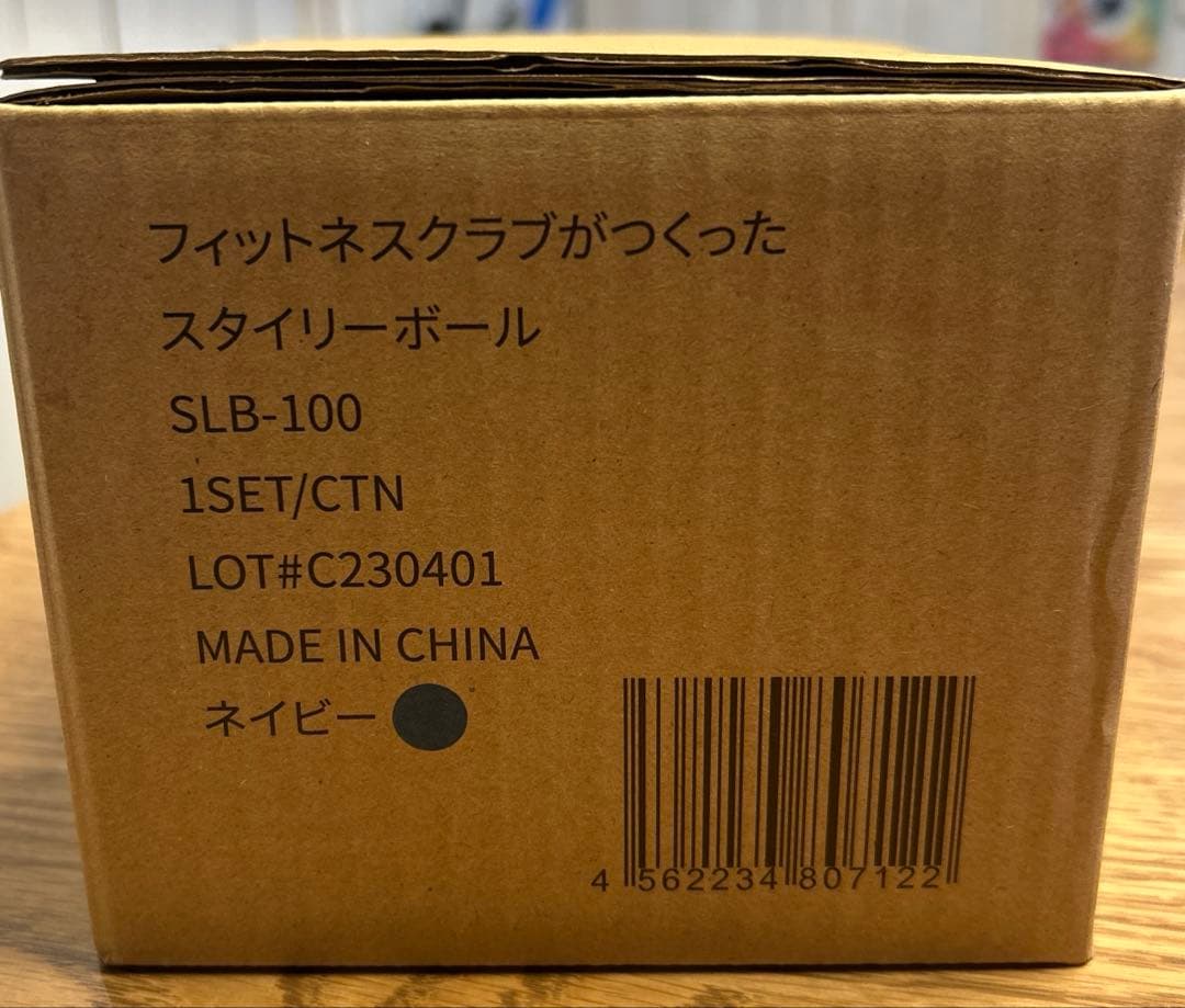 東急スポーツオアシス スタイリーボール SLB-100 ネイビー　【未使用品】