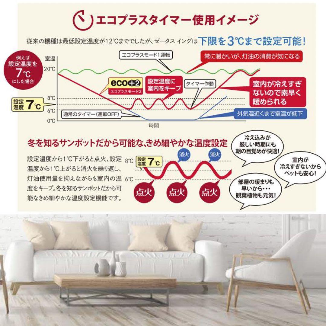 【新品未開封】サンポット FF式ストーブ FFR-G5640SX D