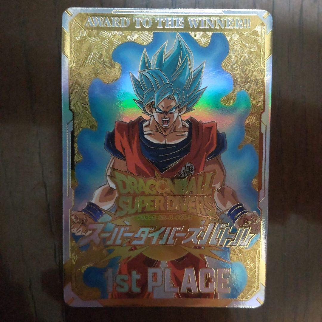 ドラゴンボールスーパーダイバーズ 賞状風優勝カード 孫悟空 1st PLACE