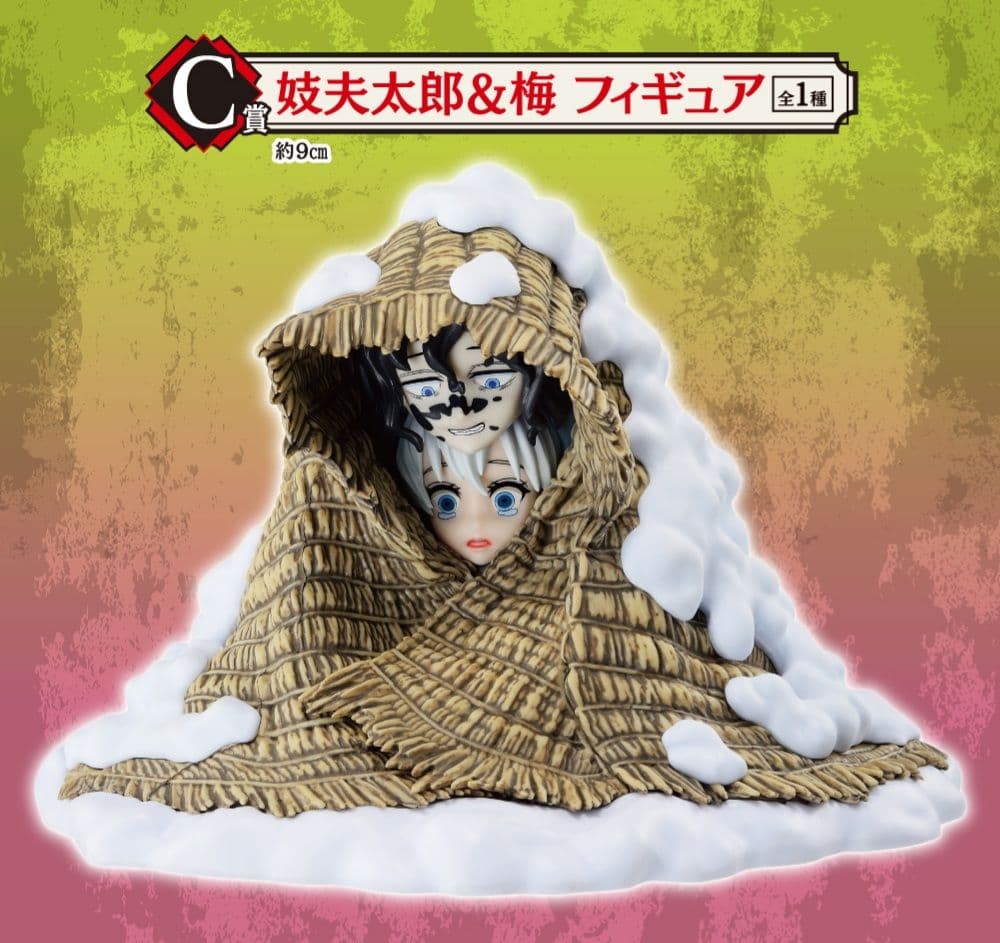 鬼滅の刃 一番くじ C賞妓夫太郎＆梅 ふめつのきずな 弍〜 フィギュア