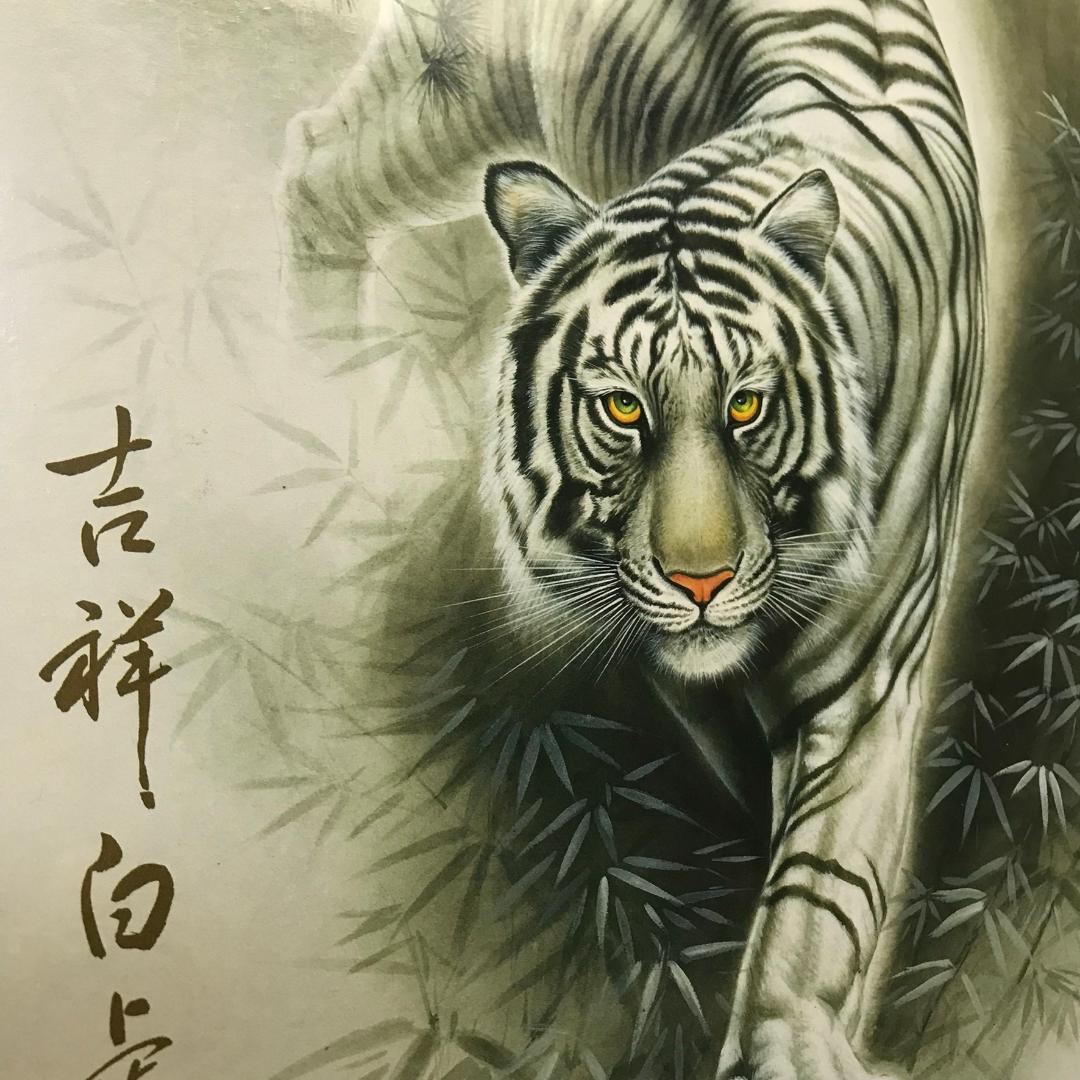 廃番品】ジグソーパズル 開運 白虎図 関口猪一郎 3000ピース パズルの