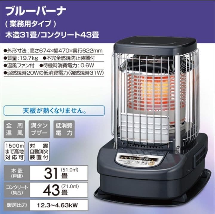 【23年✨️極美品】コロナ 石油ストーブ GH-E12F ブルーバーナー 業務用