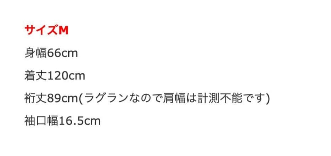 MB スーパーハイエンドステンカラーコート ロングコート 秋冬コート M