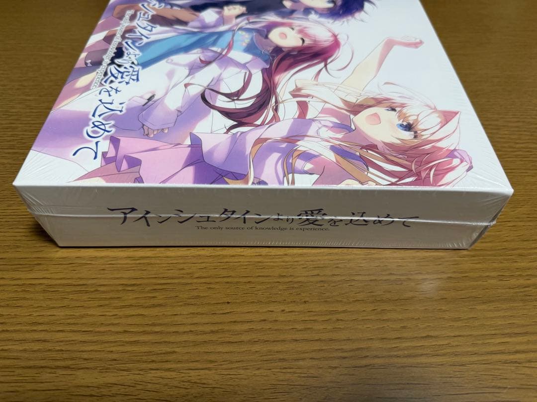 【未開封品】アインシュタインより愛を込めて 豪華限定版　特典CD付き。