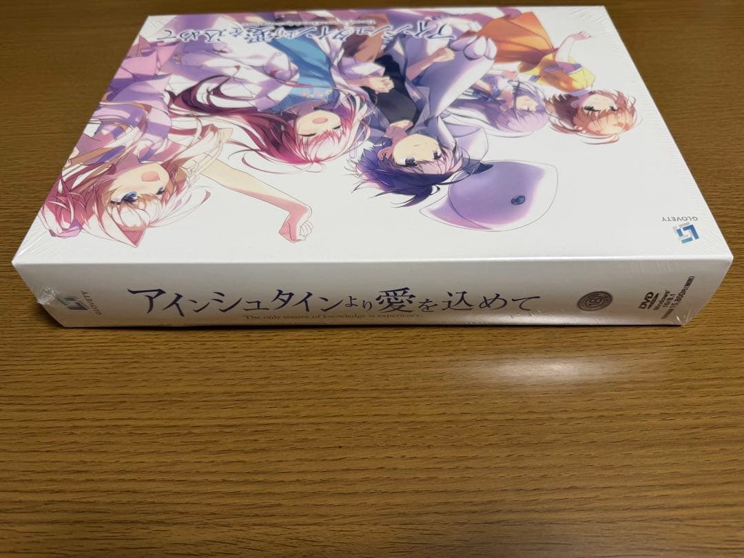 【未開封品】アインシュタインより愛を込めて 豪華限定版　特典CD付き。