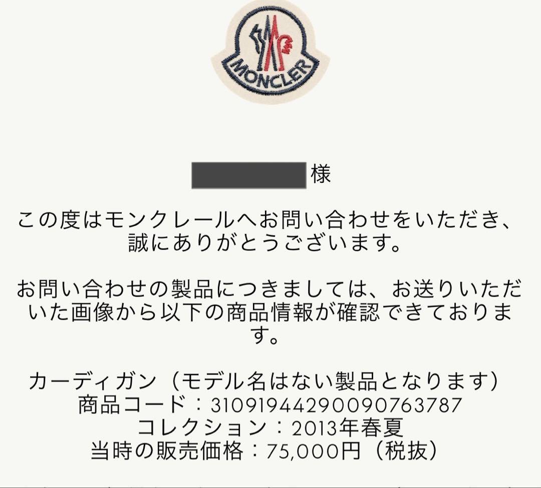 ジャケット・アウター MONCLER Knit Combination Jacket