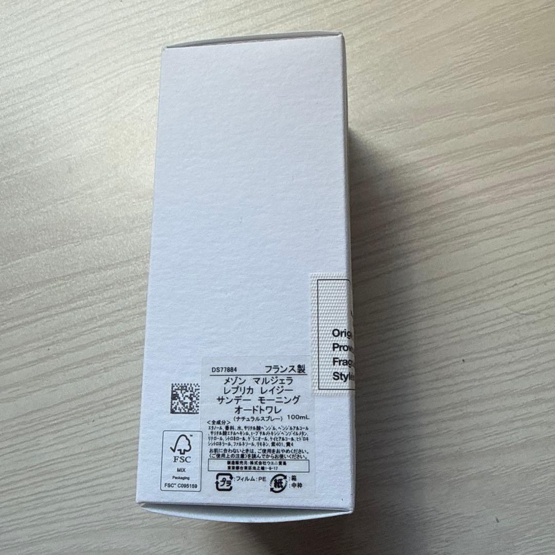 Maison Margiela REPLICA 早く売りたいのでまた値下げします