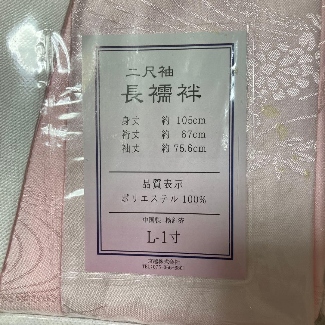 卒業女の子袴長襦袢セット150㎝〜160cm二尺袖小学生　美品