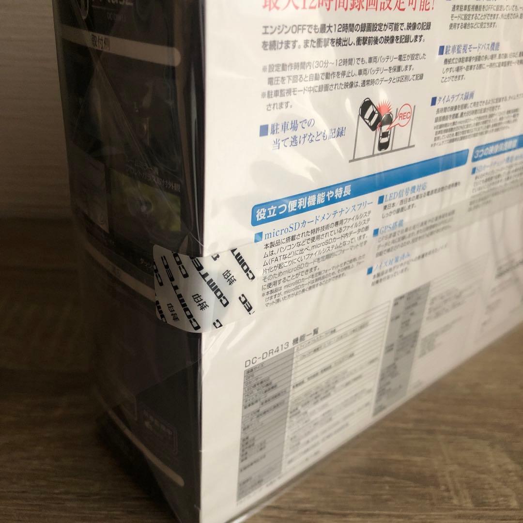 ドライブレコーダー（コムテック製）DC-DR413