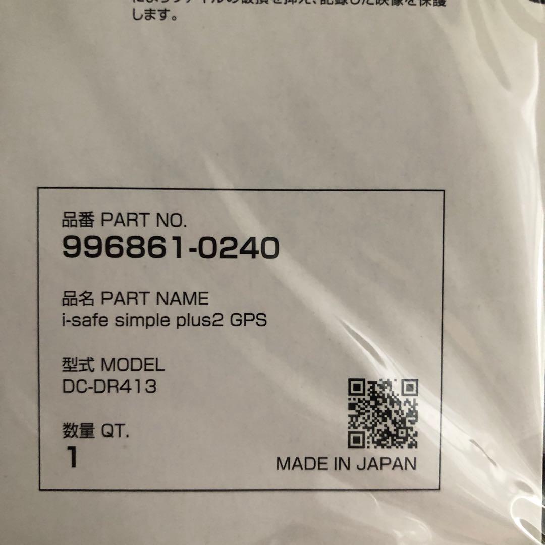 ドライブレコーダー（コムテック製）DC-DR413