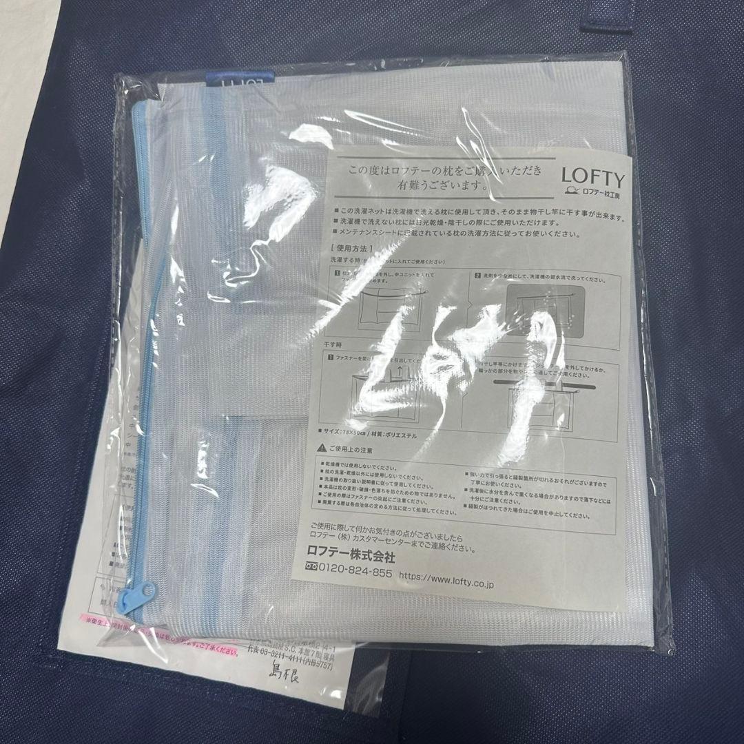 こちらは即日発送　ロフテー　ナインセルピロー　エラストマー　 1号