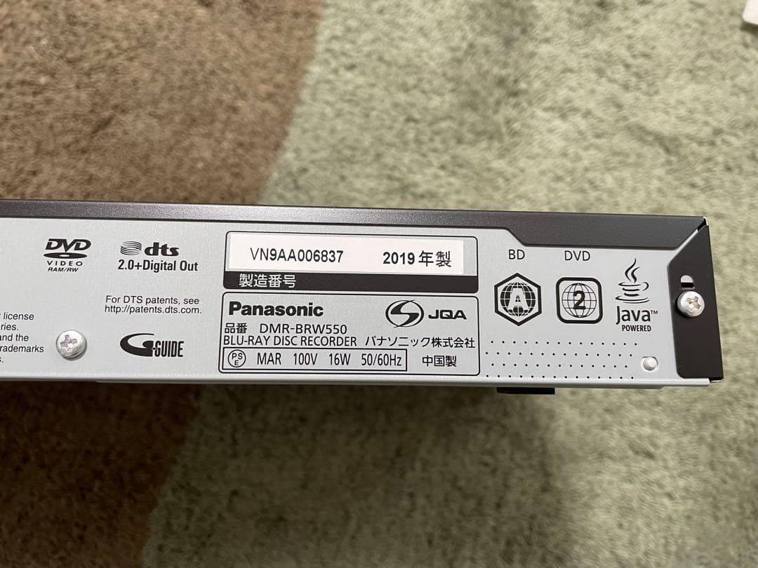 【美品】Panasonic　ブルーレイレコーダー　DIGA　DMR-BRW550