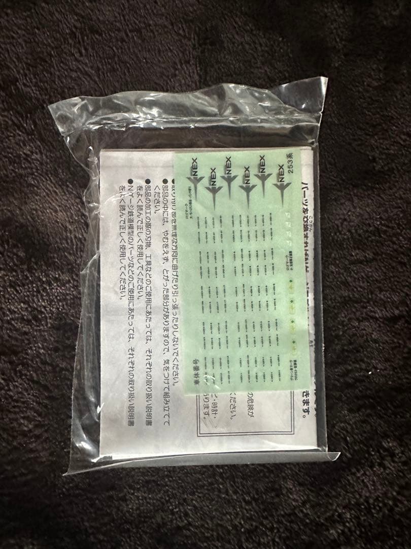 （中古）Bトレインショーティー JR東日本253系 成田エクスプレス6両セット