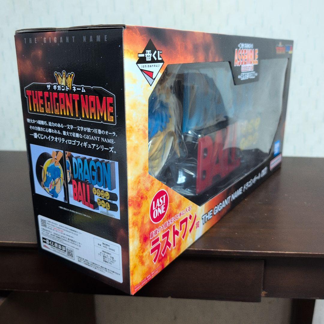 一番くじ ドラゴンボール ラストワン フィギュア THE GIGANT NAME