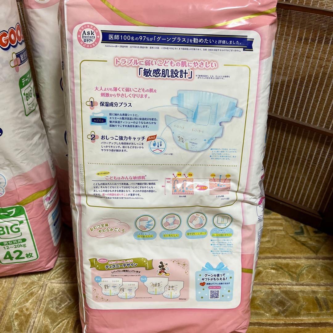 モモドリ　グーンプラス 敏感肌設計 テープ BIGサイズ 42枚×8パック