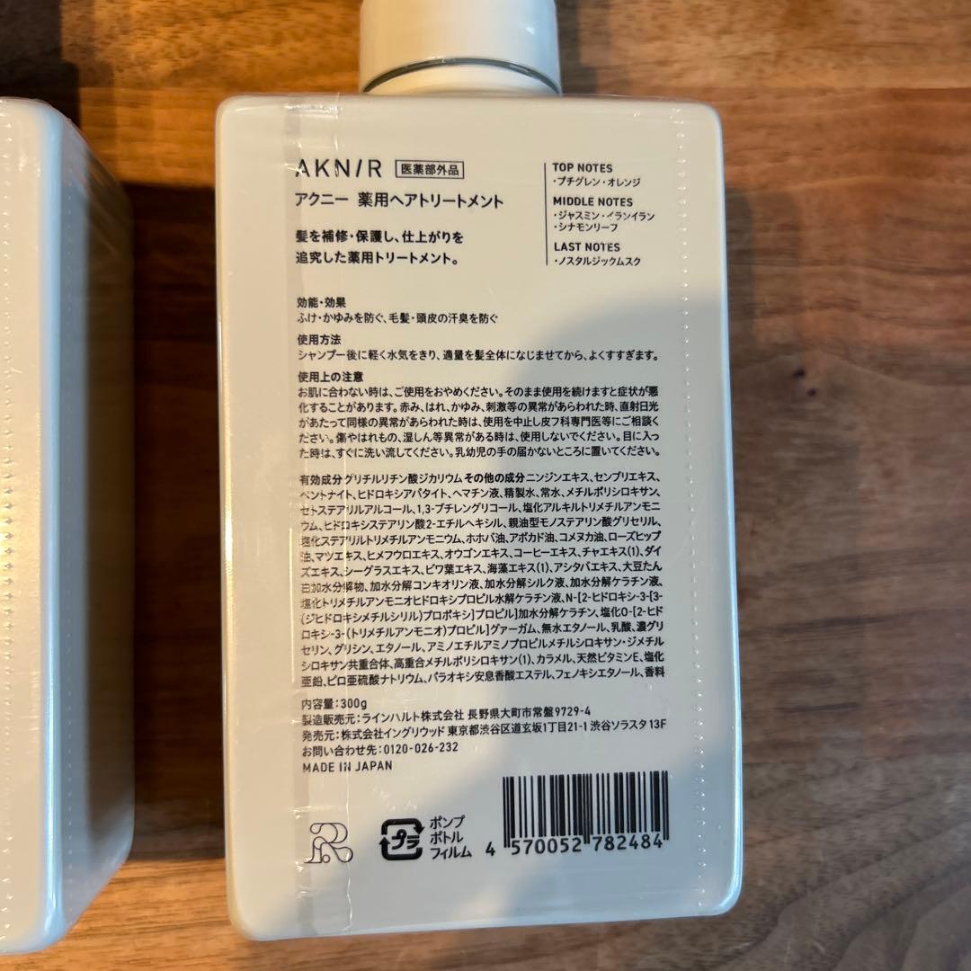 AKNIR シャンプー ＆トリートメント　3本セット + リフィル