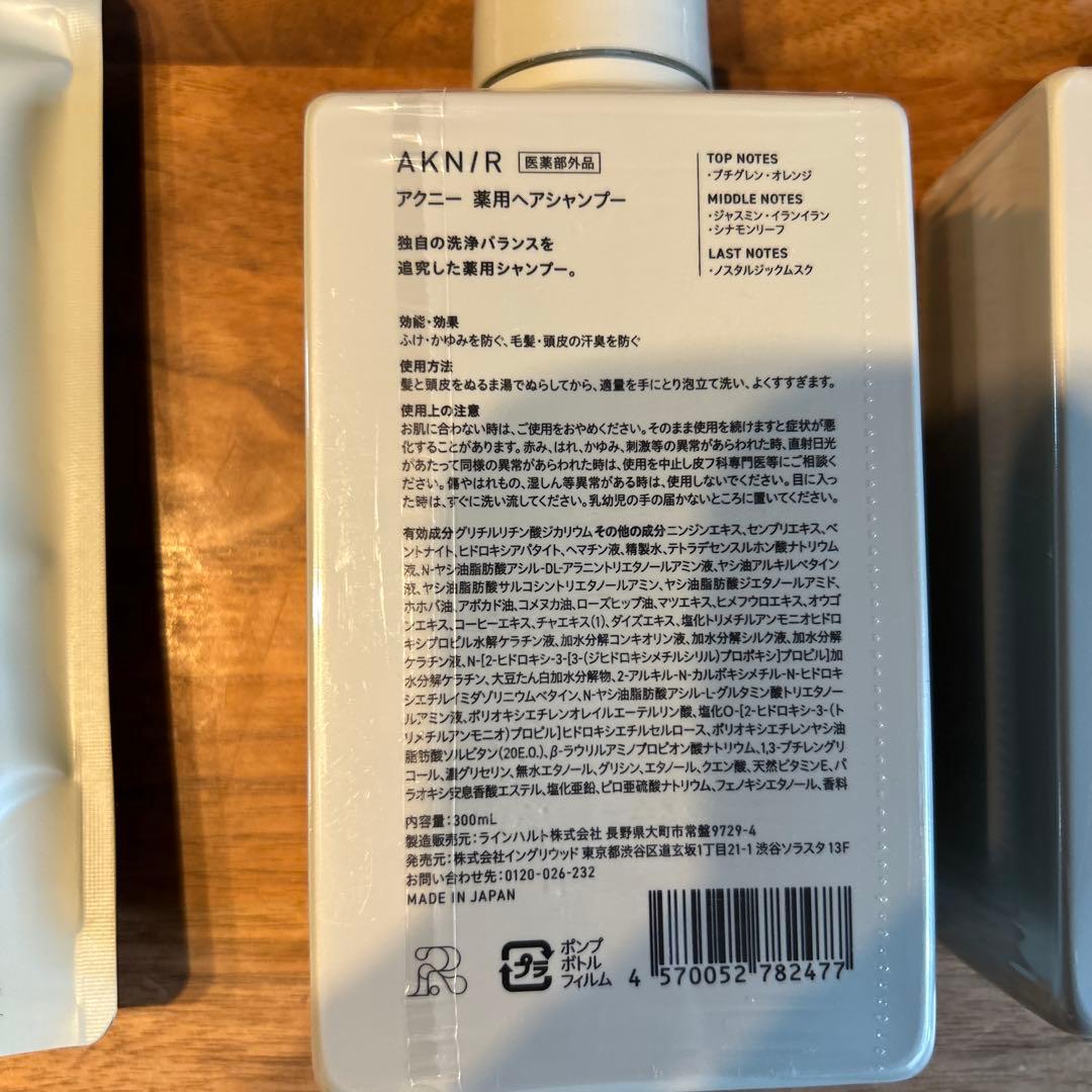 AKNIR シャンプー ＆トリートメント　3本セット + リフィル