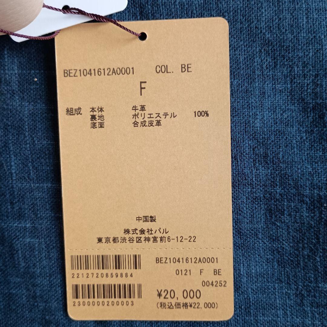 新品タグ付き】BEARDSLEY ビアズリー レザーボディバッグ　ベージュ