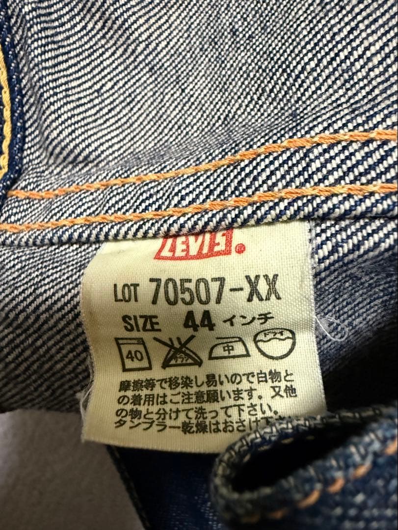 激レア 超極美品 LEVI'S LVC 70507-XX 507XX 44