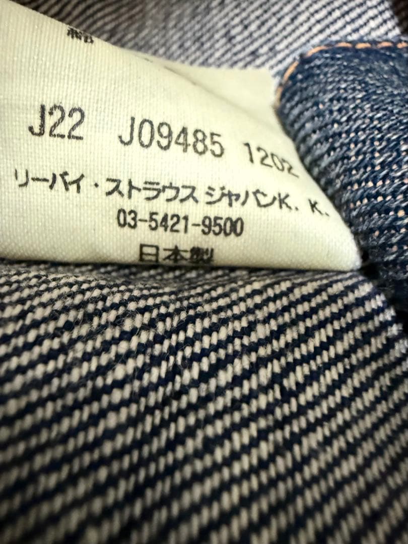 激レア 超極美品 LEVI'S LVC 70507-XX 507XX 44