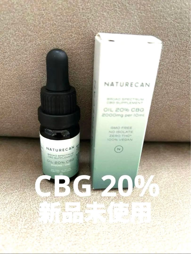 新品未使用ネイチャーカン CBG20%オイル