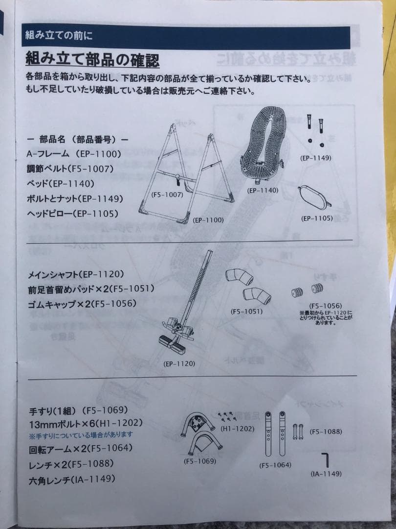 【sogo kaname】【未使用】逆さぶら下がり健康器具