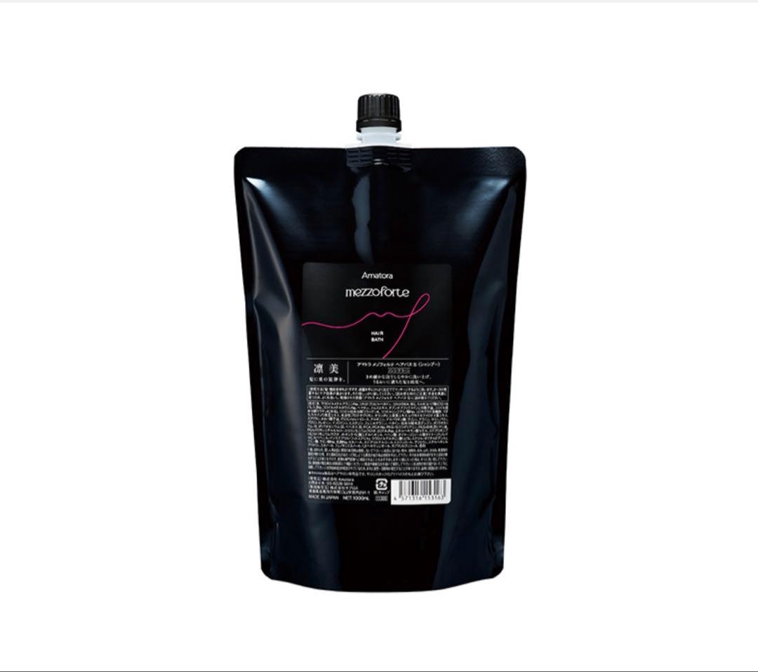新型】Amatora メゾフォルテヘアバスS 1000ml レフィル 詰替 アマトラ