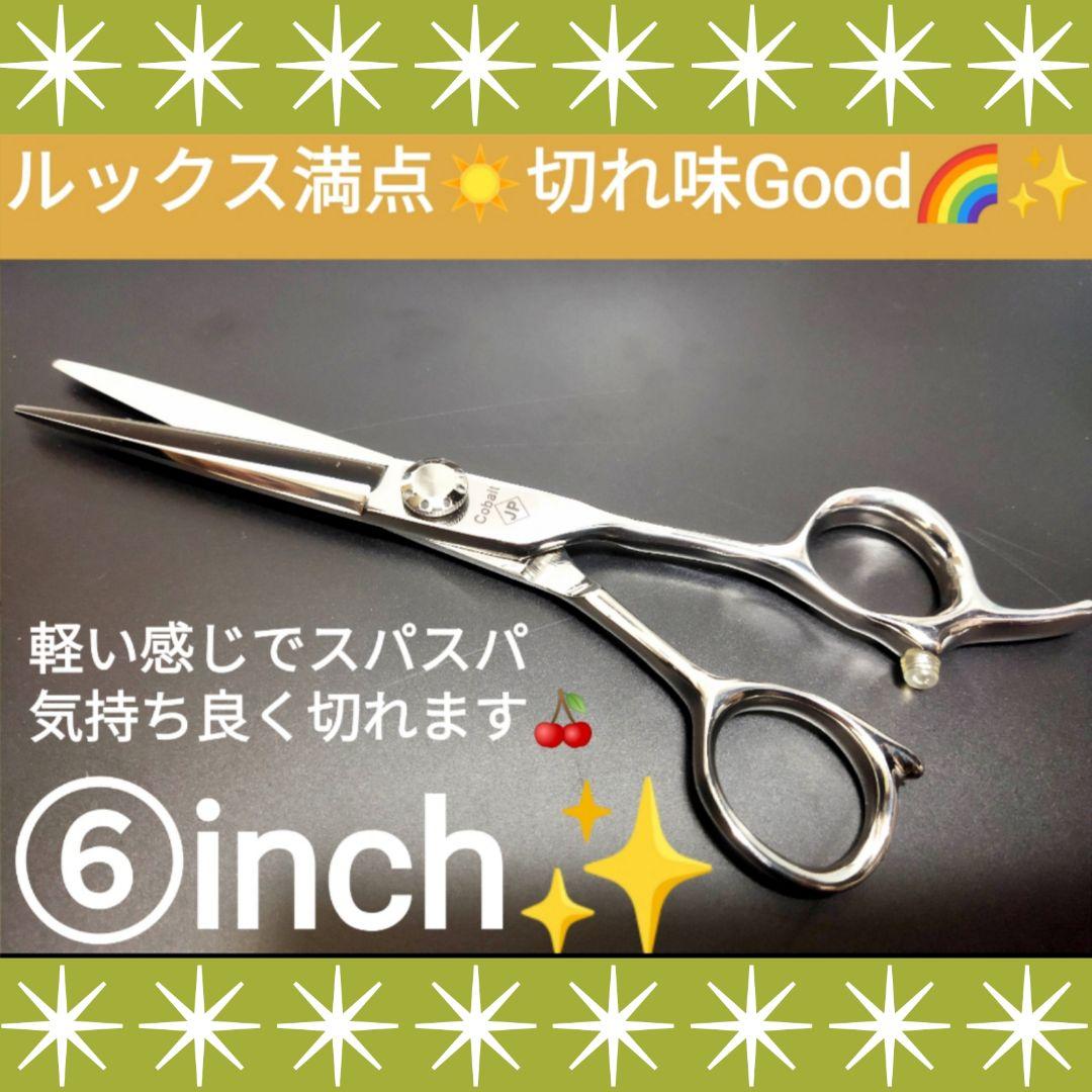 スパッと快適に切れる理美容師プロ用シザーカットバサミハサミ❊犬トリミングペット可